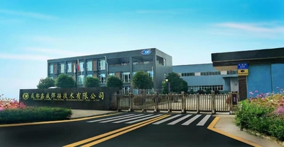 चीन Chengdu Xingweihan Welding Equipment Co., Ltd. कंपनी प्रोफ़ाइल