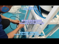 वाइब्रेटर कटोरा फीडर की स्थापना